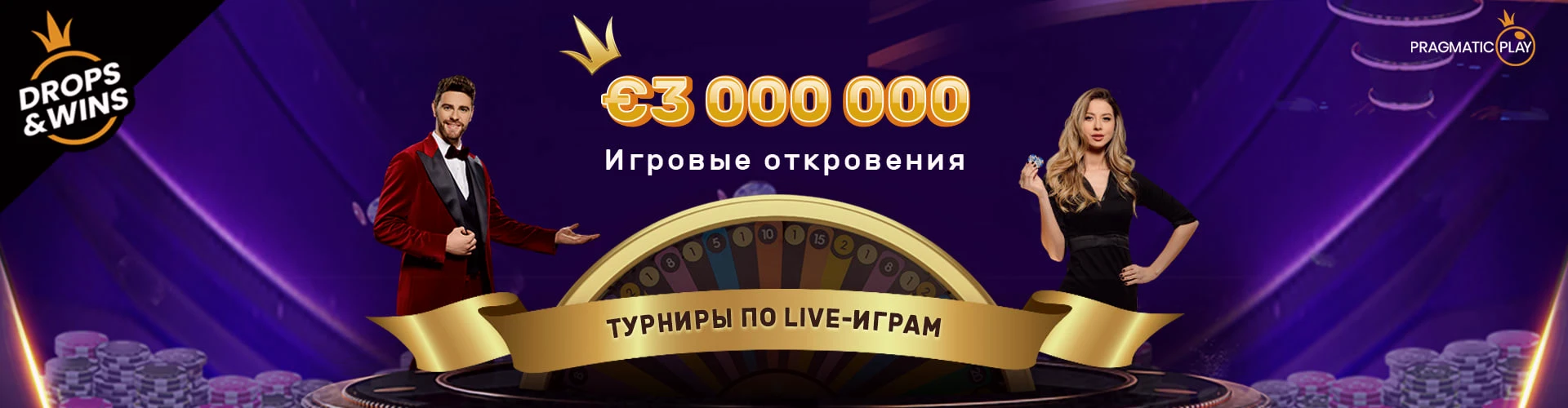 Бонусное предложение